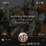 [세븐틴] 아니 솔직히 말해서