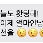 [NCT즌] 아 우리엄마 시험<b>기간</b>마다 아침에 문자보내는데 진짜 나...