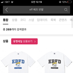 이 <b>반팔</b>티 둘중 어느색이 더 이쁨?