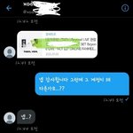 [NCT즌] 비욘라 분철 인증받는데 나 조카 멍청함;;