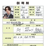 [NCT즌] <b>내</b>가 <b>말</b>하는것은 별로라구 생각해요