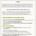 [모두드루와] <b>AOA</b> 팬들 성명문 냈네