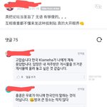 ㅋㅋㅋ중국<b>년들</b> 개웃기네