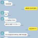 +++) 내 친구 ㅈ반고인데 ㅈㄴ <b>유세</b>떨어