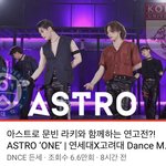 [이것좀봐줘] 연<b>고전</b>에 아스트로 본인등판함?