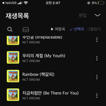 [NCT즌] 드림 참고막 <b>인정</b>?????????