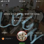 [세븐틴] 피드백 방식을 생각해보면