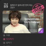 [NCT즌] <b>동혁</b>이와 나의 유일한 공통점