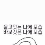 [댓글부탁해] 우리 수학<b>여행</b> 못가겠지?