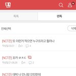 [NCT즌] 걍 조카 웃김