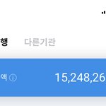 아 돈모은거 <b>뿌듯</b>하다