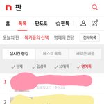 [트레저] 어제 <b>올린</b> 톡선글 현 시간부로