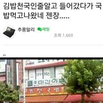 김밥천국에서 치즈김밥 <b>참치</b>김밥 시켰는데