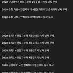 [이것좀봐줘] ???: <b>여자</b>가 공부 더 잘하는데 성차별<b>때</b><b>매</b> 취업, 임금...