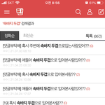 속바지 <b>두겹</b> 빌런