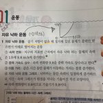 [댓글부탁해] 애들아 제발 중3 쉬운 과학 좀 알려주라ㅠㅠ