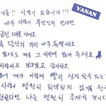 [펜타곤] 김<b>옌안</b> 여권 까봐