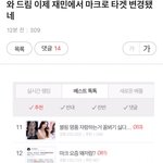 [NCT즌] 조직적으로 드림 <b>작업</b>치고다니는 악개단톡방