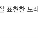 [드루와] 내가 젤 조와하는 노래 들어줄래????