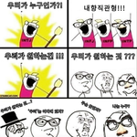 [댓글부탁해] 나 진짜 어떡하냐 <b>천재</b>되고싶음