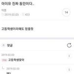 [진격의거인] 카톡<b>캐</b>해❗) 뭐야 안 믿으면서
