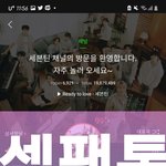 [세븐틴] 잠깐 봐주라❗<b>베톡</b>1위글 바꾸면 안될까?