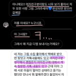 [댓글부탁해] 권민아 소설 모음 ((+새 입장문))