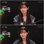 <b>에스파</b> 지젤의 한마디...'10년 <b>뒤</b> 나에게'