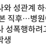 [방탈죄<b>송</b>] 야동 보고 병원에서 간호사 성폭행하려고 한 남고생