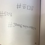 [펜타곤] 나 <b>놀란</b> 거