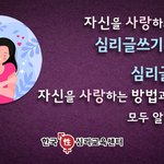 <b>자신</b>을 사랑하는 법