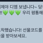 [이태용] <b>요미</b> 생일해시 알티하고 다녔는데