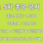 [NCT즌] ㅌㅇㅌ 총공 <b>참여</b>해줄 시즈니들..