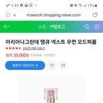 [댓글부탁해] <b>아리아나</b> 향수 있는사람!!!!!!!