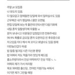 [이것좀봐줘] 동네 알바 <b>모집</b>글 상태