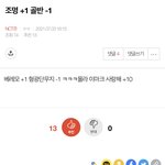 [NCT즌] 개웃겨 ㄹㅇ 내<b>심정</b>