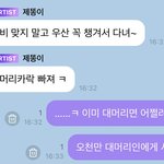 [<b>NCT</b>즌] 내 친구 도랐나봄