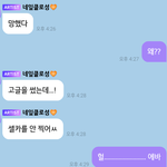 [NCT즌] 약간 <b>사촌</b>동생같음