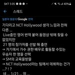 엔시티 할리우드 잇잖아