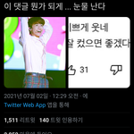 [NCT즌] 이거 눈물 <b>버튼</b> 같음 ㄹㅇ