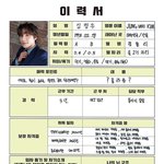 [NCT정우] <b>글씨</b>
