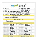 [<b>NCT</b>즌] 김정우 프로필 쓰는 거 ㅈㄴ 열심히 함ㅋㅋㅋ