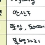 [NCT즌] 헐 도영이 <b>안산</b>에서 태어났음?