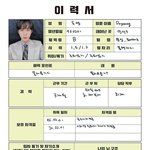 [NCT즌] 도영이는 진짜 <b>구이</b>ㅕ워