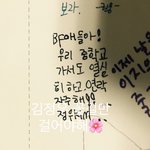 [NCT즌] 김정우 글씨체 모음