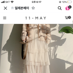 <b>롱스커트</b> 추반 좀