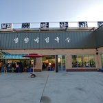 맛집 망향비빔국수 <b>본점</b>
