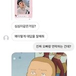 [NCT즌] 아 내 남사친 버블 <b>반응</b> ㅈㄴ 웃기다