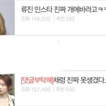 톡선 있지 까글 ㅈㄴ 역겹네 ㅋㅋㅋ