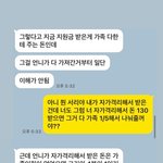 [꼭조언부탁] 자가격리지원금 <b>엔</b><b>빵</b>하자는 동생